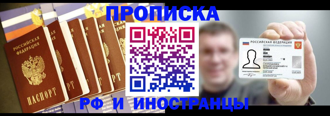 временная регистрация собственник в Усолье-Сибирском