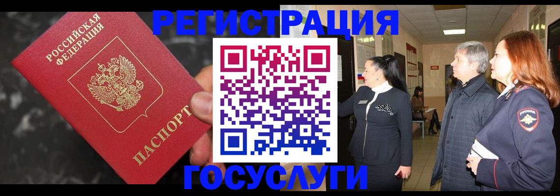 временная прописка в Усолье-Сибирском