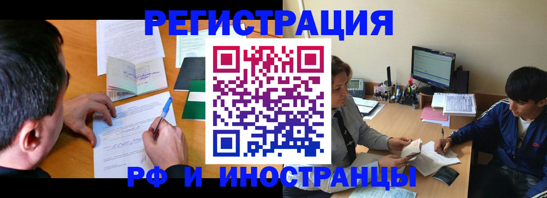 прописка для работы в Усолье-Сибирском