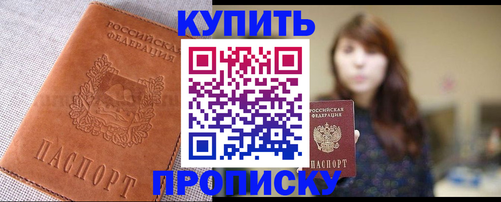 прописка поиск в Усолье-Сибирском