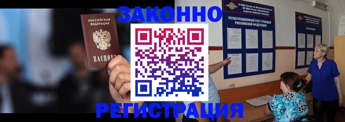 прописка для школы в Усолье-Сибирском