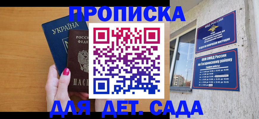 временная прописка в Усолье-Сибирском